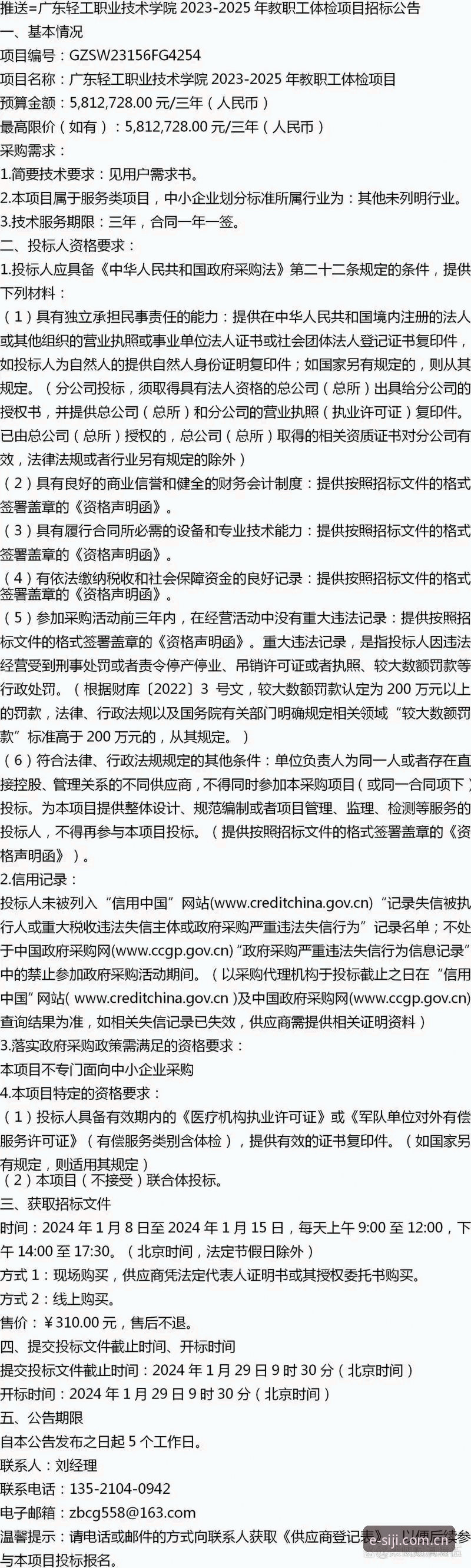 为什么说CN四季赛程推送才是2025版最该升级的功能？